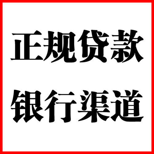 溧阳负债过高可以申请溧阳房屋抵押贷款吗?如何申请?